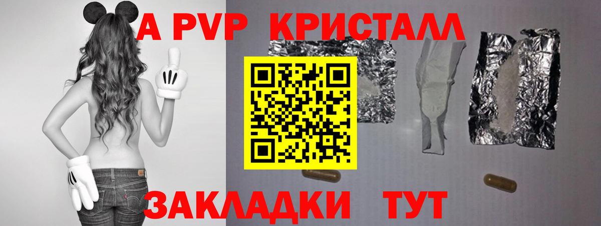 Alpha PVP VHQ  Alfa_PVP Crystall  купить   Ачхой-Мартан  Вход с VPN  Alpha-PVP крисы CK 