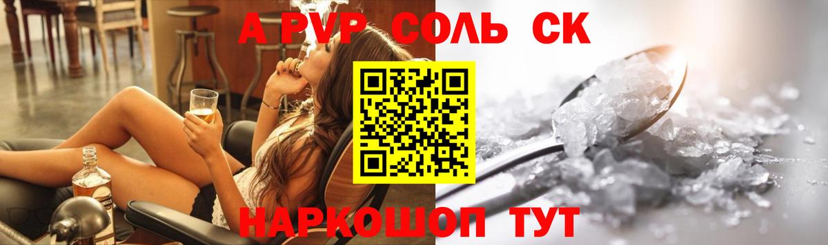A PVP СК Ачхой-Мартан