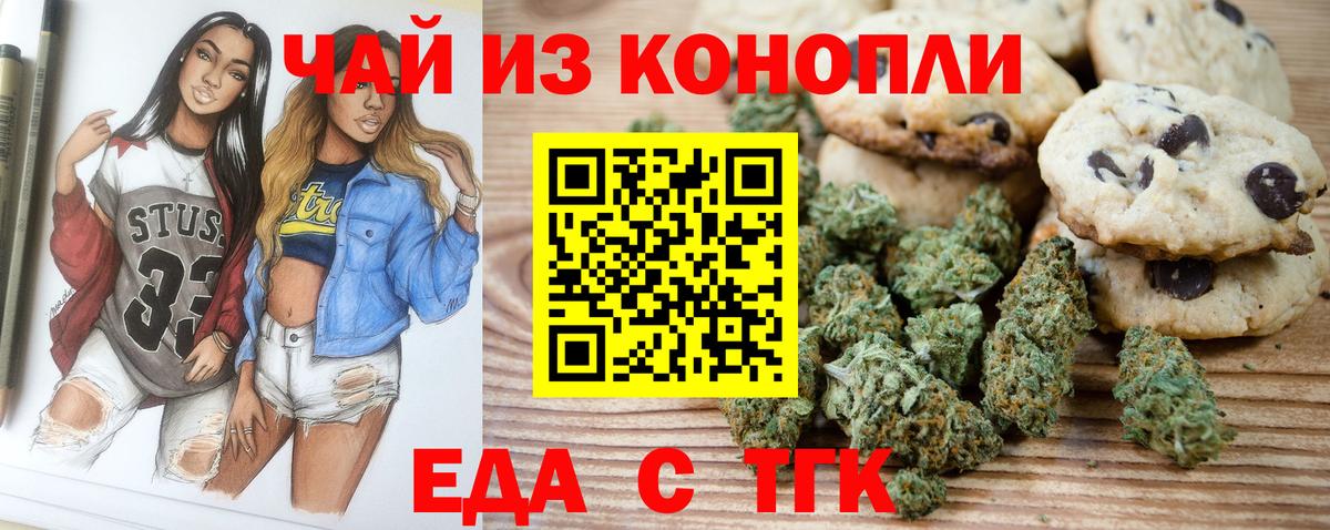 Canna-Cookies марихуана Ачхой-Мартан
