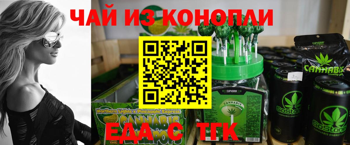 Cannafood конопля  Вход с VPN  Ачхой-Мартан 