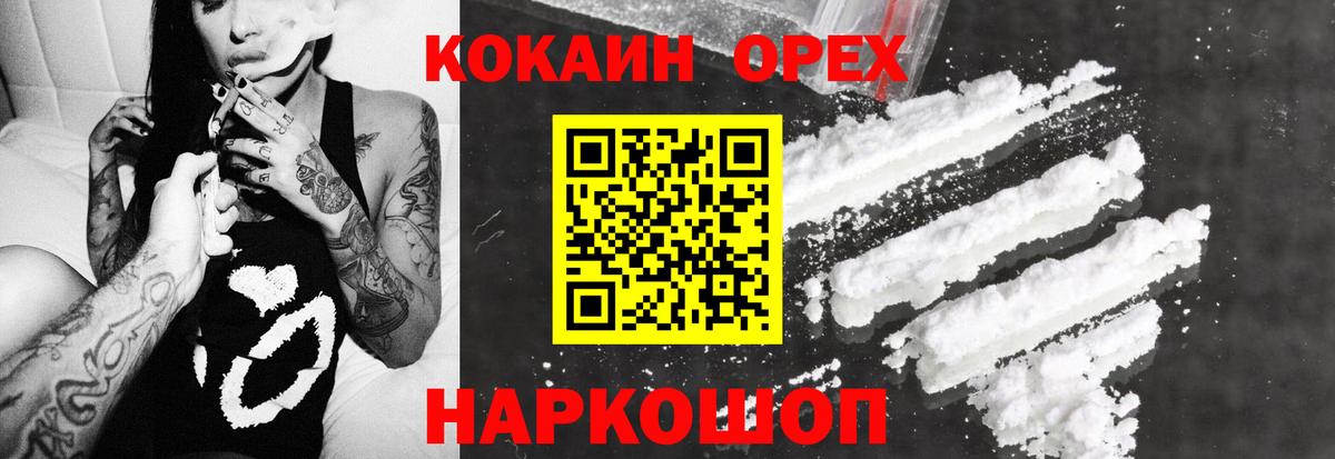 Cocaine 99%  Вход с VPN  Ачхой-Мартан 