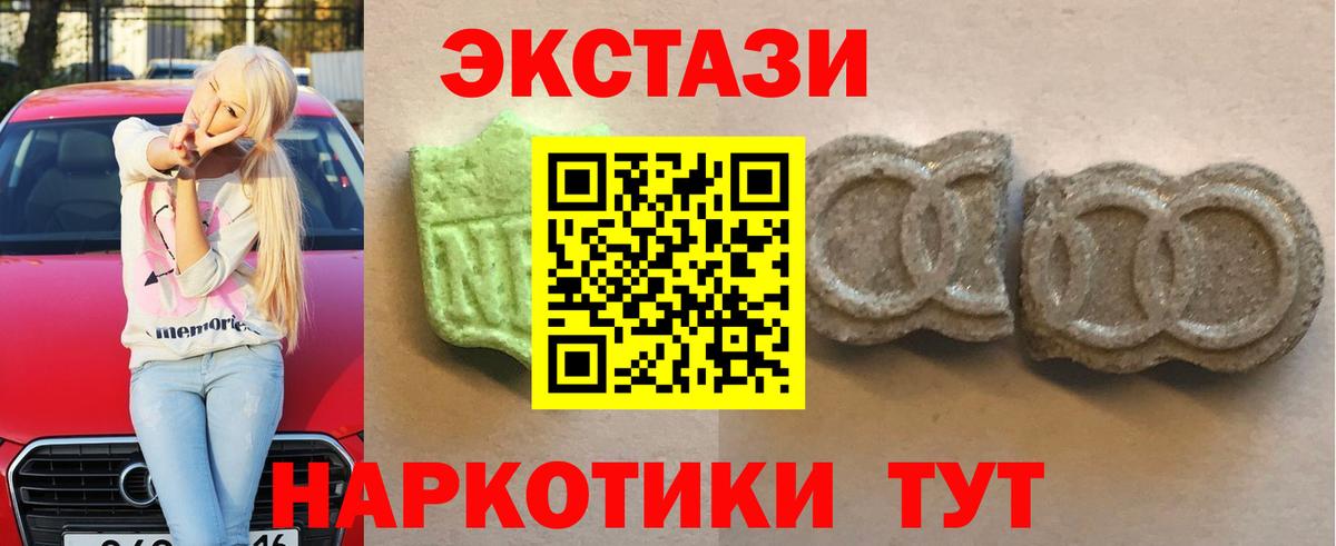 Ecstasy  Вход с VPN  Ачхой-Мартан  сколько стоит  ЭКСТАЗИ XTC 