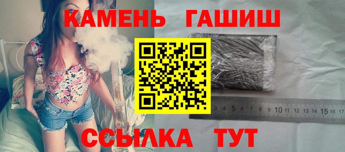 Ачхой-Мартан  Гашиш AMNESIA HAZE  Гашиш хэш  Вход с VPN 