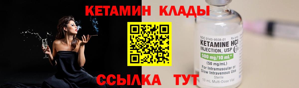 КЕТАМИН VHQ  Кетамин VHQ  Ачхой-Мартан  hydra сайт  Вход с VPN 