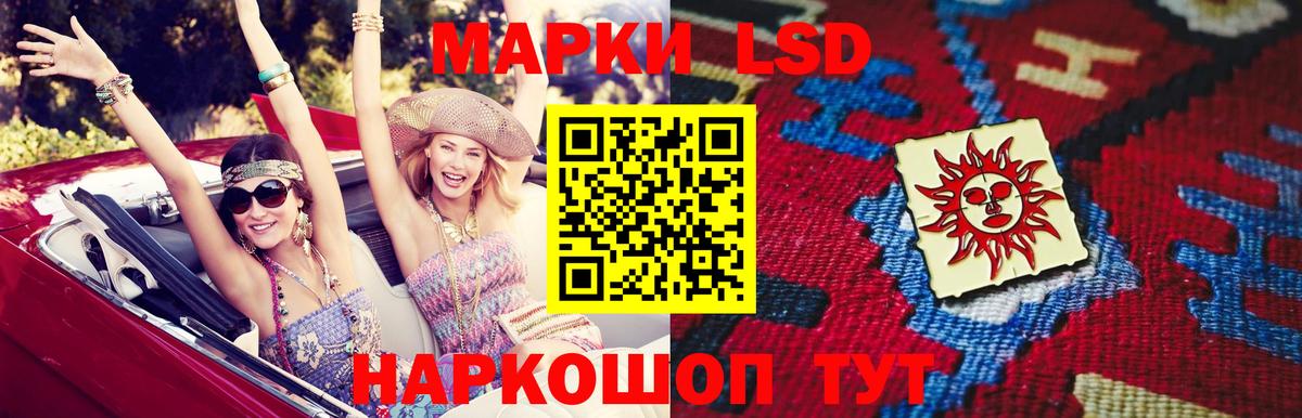 ЛСД экстази ecstasy  Лсд 25 экстази кислота  Вход с VPN  Ачхой-Мартан 