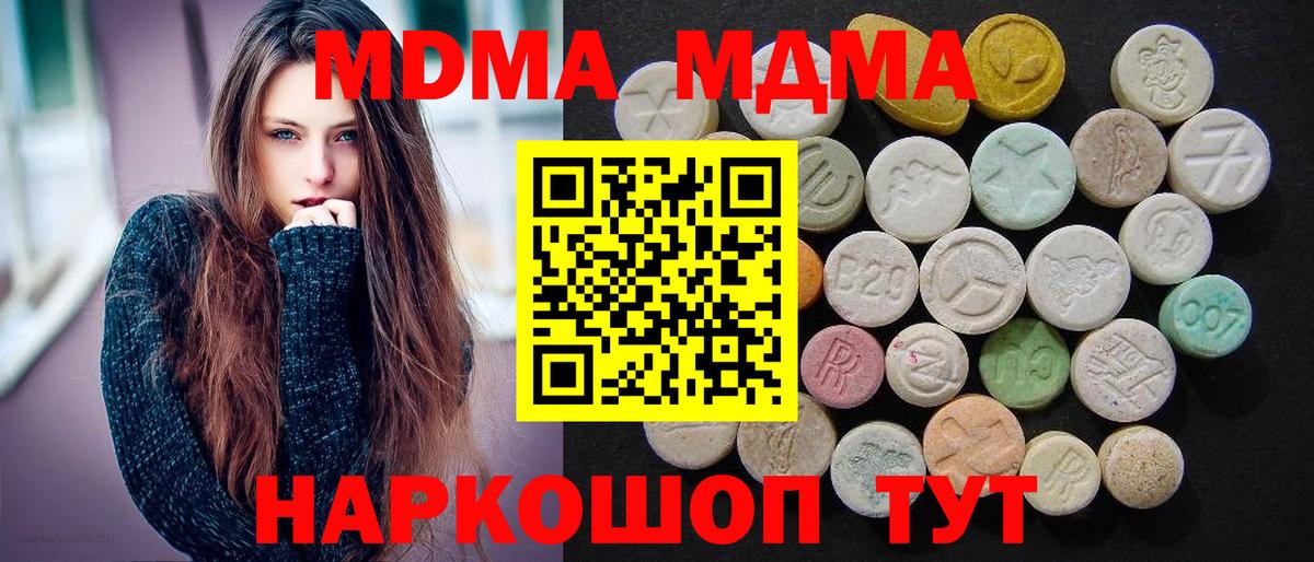 МДМА VHQ  МДМА VHQ  Ачхой-Мартан  Вход с VPN 