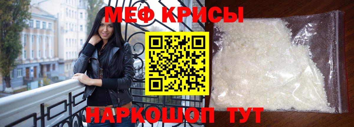 Меф мяу мяу кристаллы Ачхой-Мартан