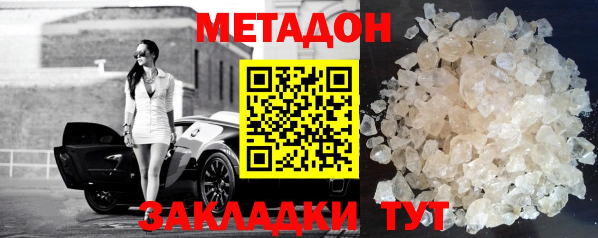 Метадон methadone  МЕТАДОН VHQ  Вход с VPN  shop какой сайт  Ачхой-Мартан 