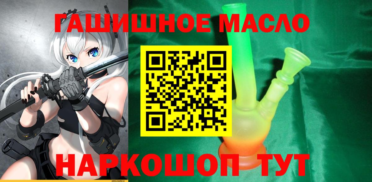 ТГК жижа  ТГК Wax  Вход с VPN  Ачхой-Мартан 