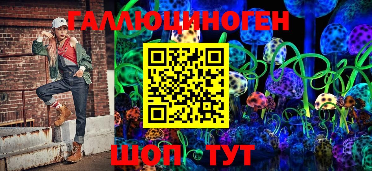 Ачхой-Мартан  Псилоцибиновые грибы Psilocybine cubensis  Галлюциногенные грибы GOLDEN TEACHER  Вход с VPN 